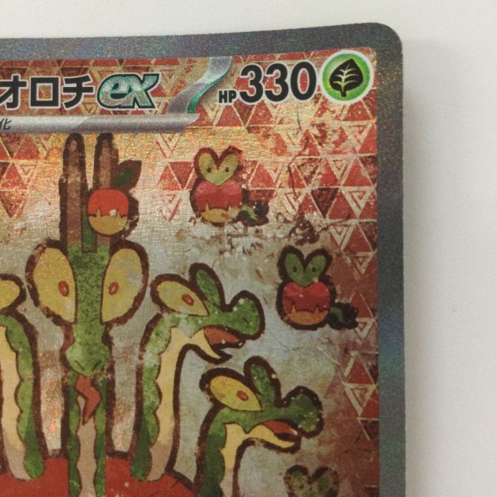 ポケモンカード カミツオロチex 127/102/SV7/B SAR ポケカ - 中古