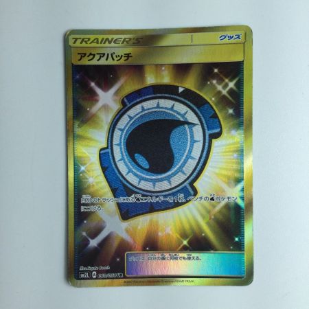 ポケモンカード アクアパッチ 060/050/SM2L/B UR ポケカ - 中古トレカ