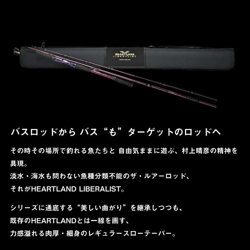 ハートランド リベラリスト 863ML+RS-25 – つり具のBunBun.com