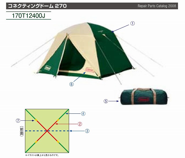 コネクティングドーム270用リッジポール（1本入り）の通販｜キャンプ