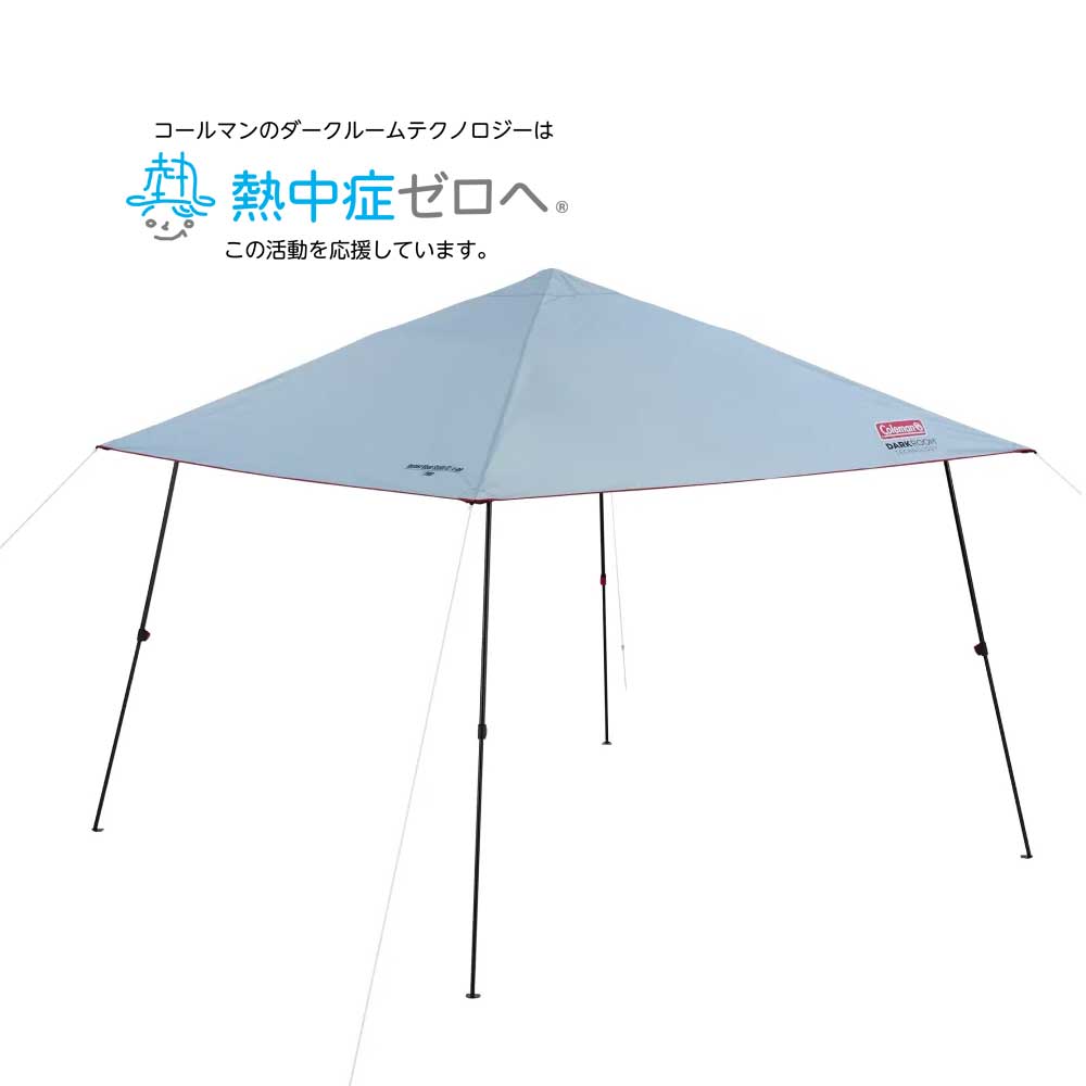 インスタントバイザーシェードIII /L DRの通販｜キャンプ用品の