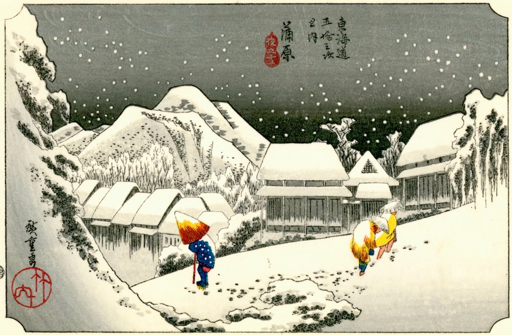 東海道五十三次之内 蒲原 夜之雪』（歌川広重 画）の拡大画像 - 江戸