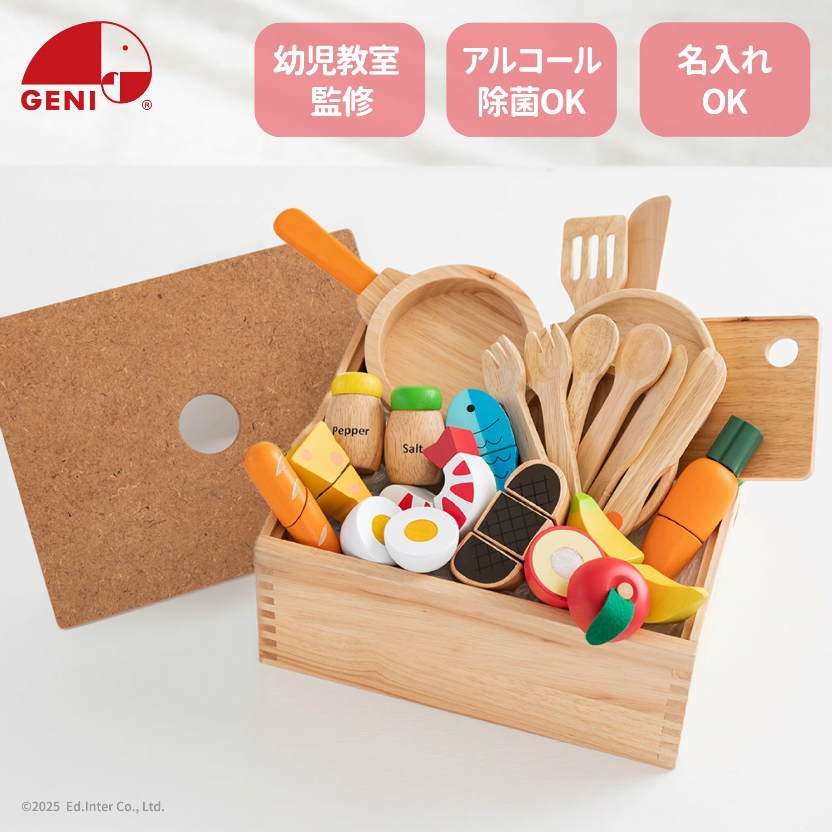 食材いっぱい！ままごとフライパンセット｜GENI[ジェニ]公式