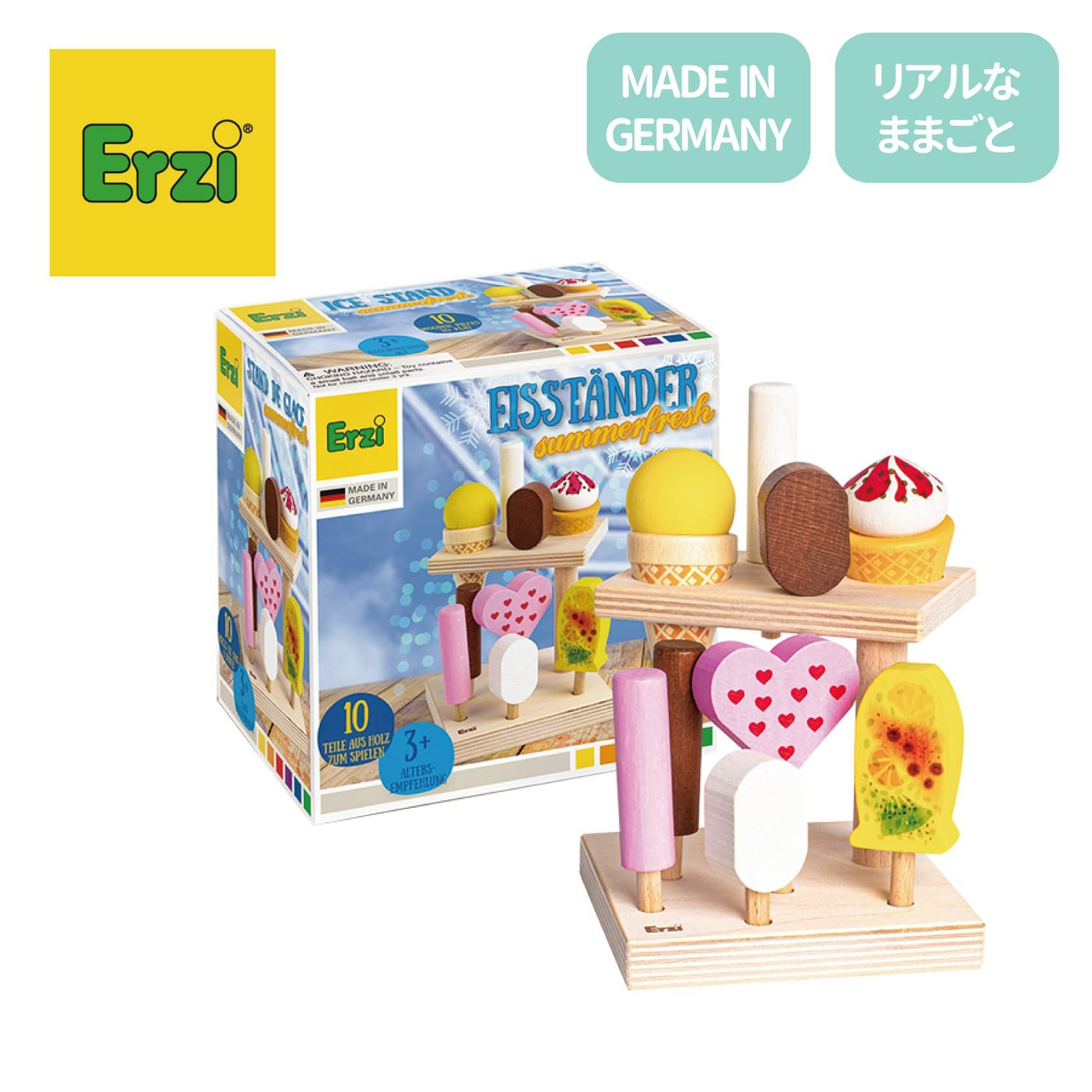 Erzi (エリツィ) ｜ミニケーキアソート｜ドイツ生まれの 木の