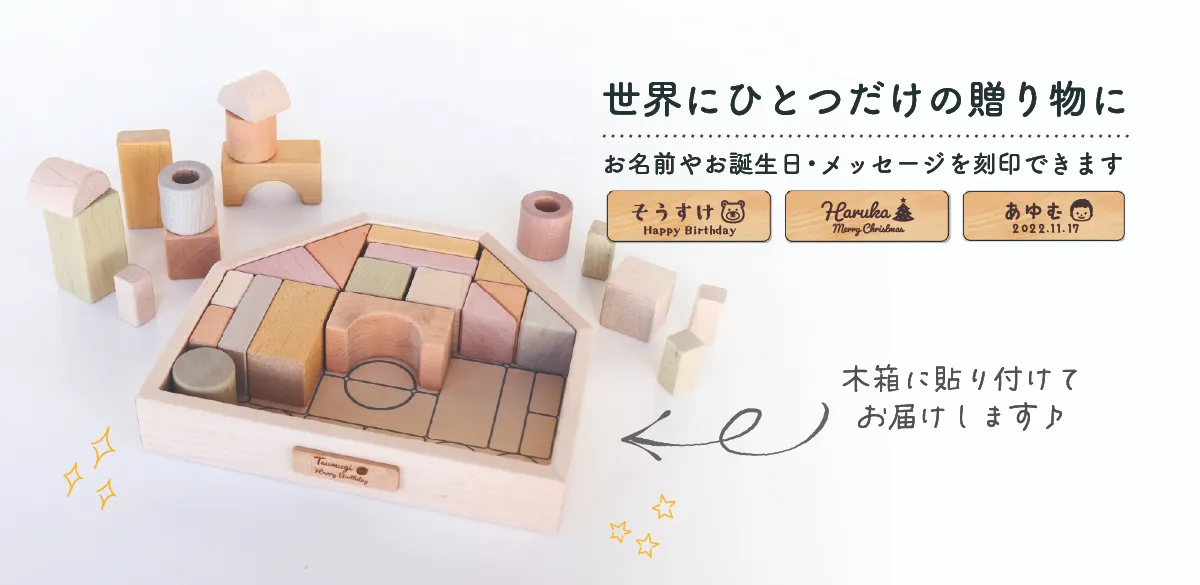つみきのいえM│GENI[ジェニ]公式オンラインショップ