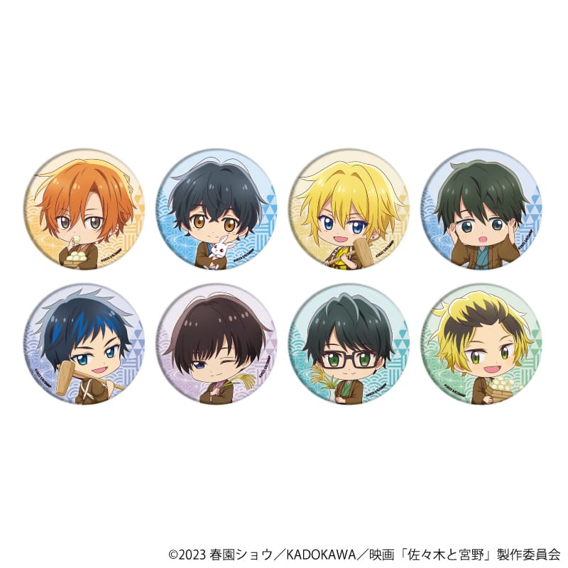 映画『佐々木と宮野─卒業編─』の新作グッズが発売決定！“お月見