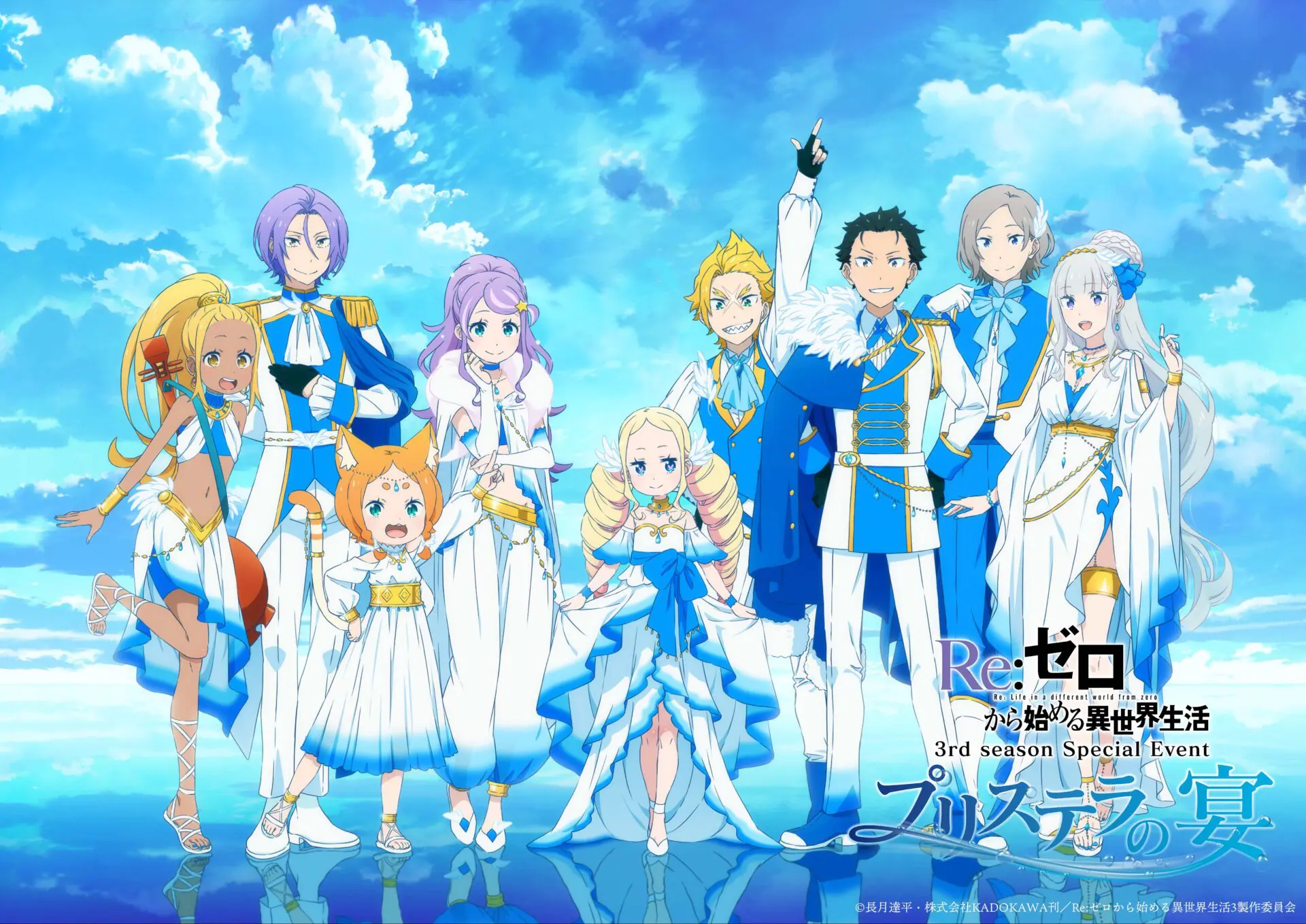 TVアニメ『リゼロ』3期、スペシャルイベントのチケットが3月26日から