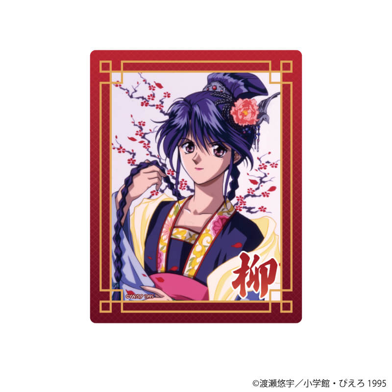 アクリルカード「ふしぎ遊戯」01/コンプリートBOX(全6種)(公式イラスト