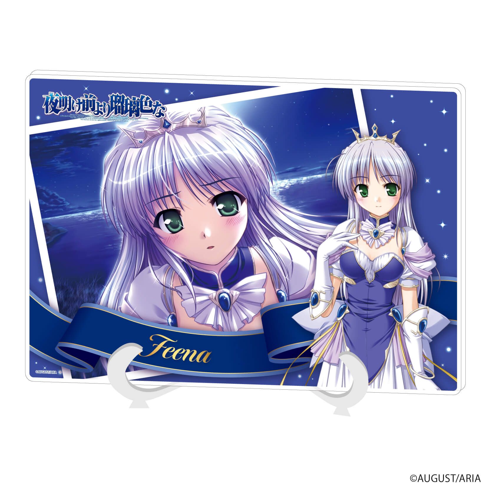 アクリルアートボード(A5サイズ)「夜明け前より瑠璃色な」03/フィーナ