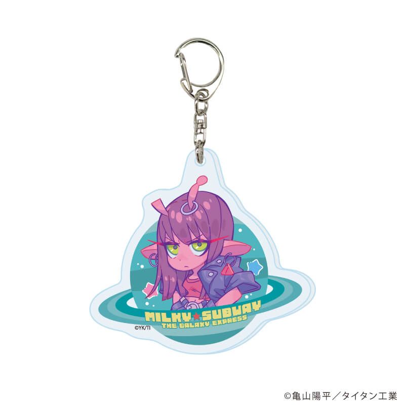 アクリルキーホルダー「TVアニメ『銀河特急 ミルキー☆サブウェイ