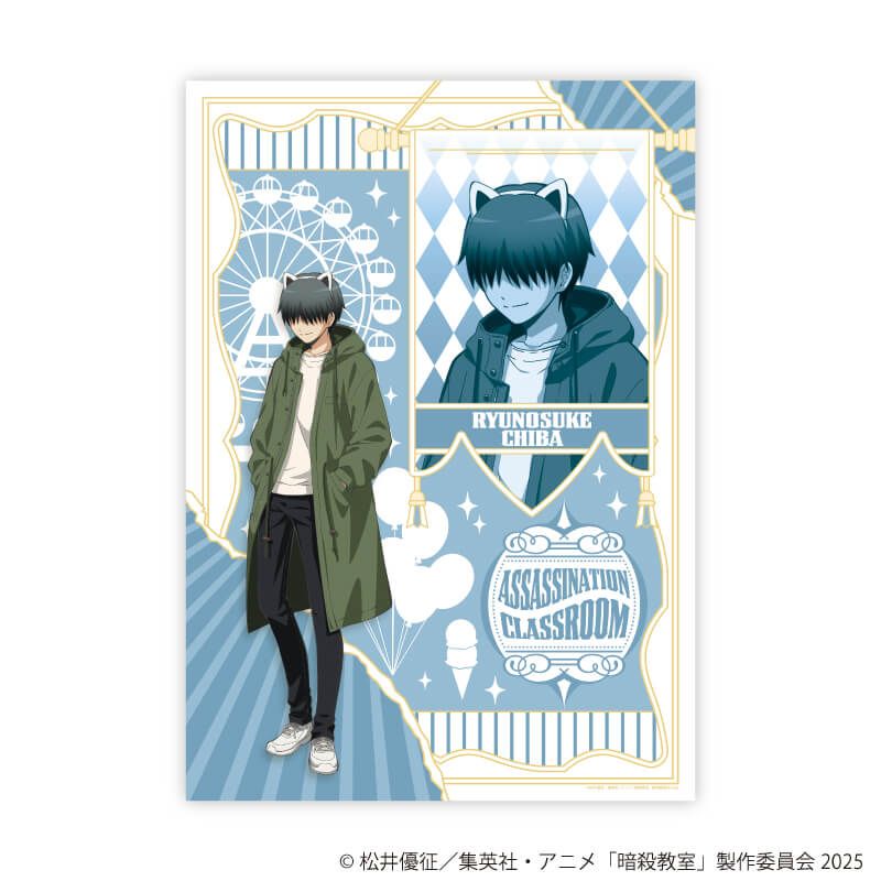 クリアポスター(A3サイズ)「TVアニメ『暗殺教室』」07/千葉龍之介 遊園