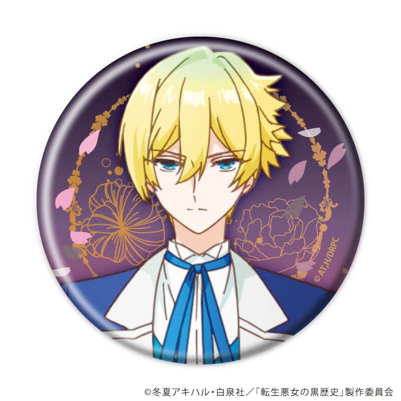 缶バッジ「TVアニメ『転生悪女の黒歴史』」01/コンプリートセット(全8