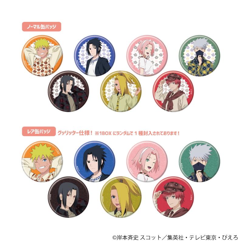 NARUTO＆BORUTOのグッズ一覧｜アニメ・キャラクターコラボグッズのEC