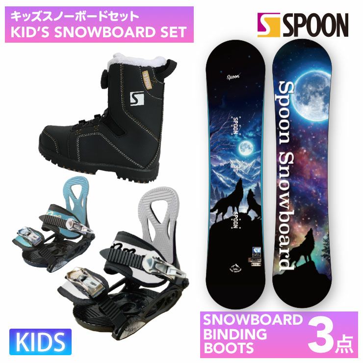 セットアイテムから探す | JSBCスノータウン