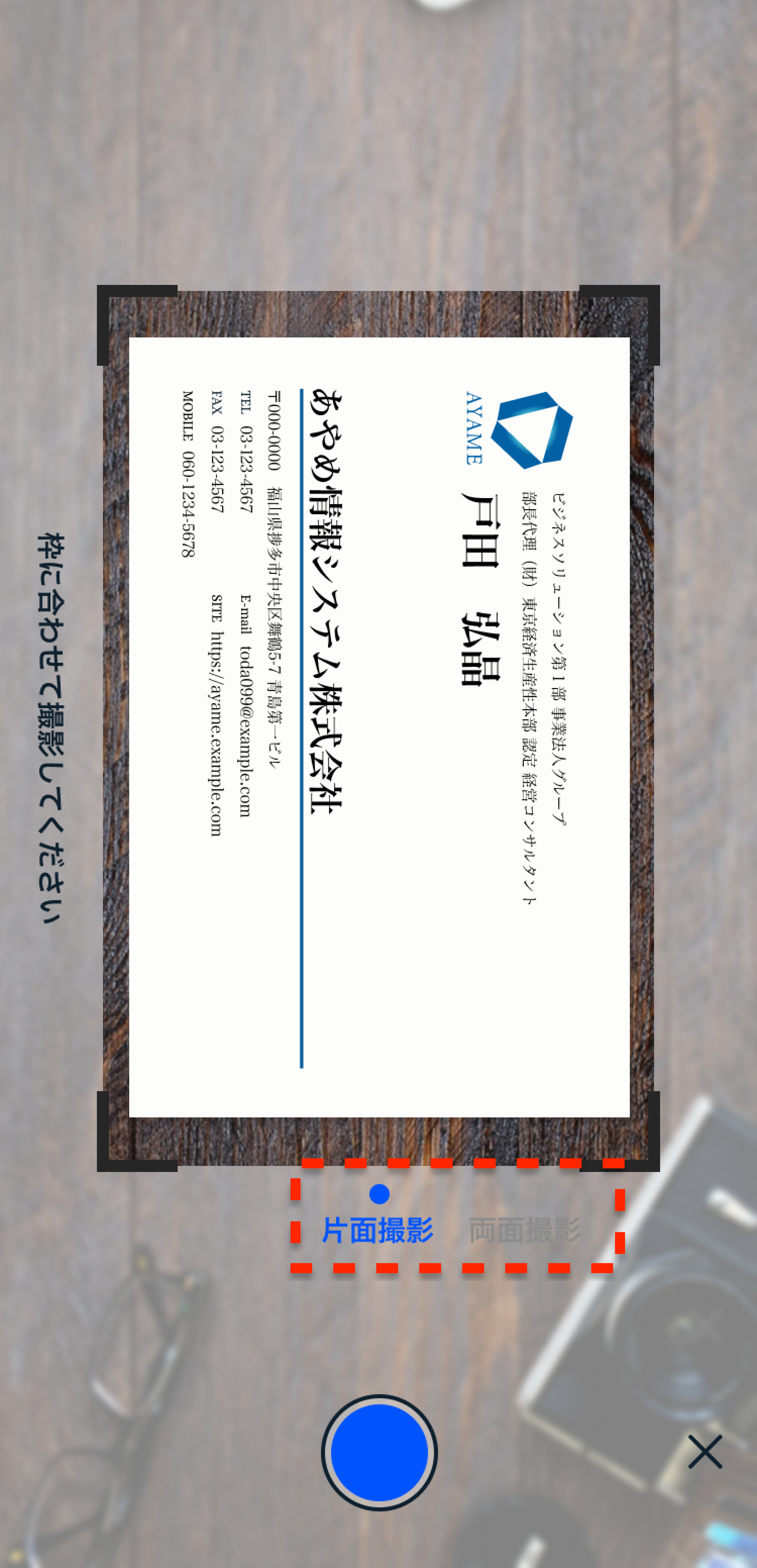 プロフィール名刺を追加する – Eight ヘルプ