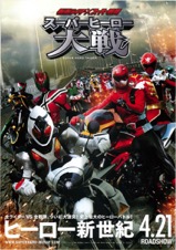 映画チラシサイト：仮面ライダーアマゾンズ THE MOVIE 最後ノ審判