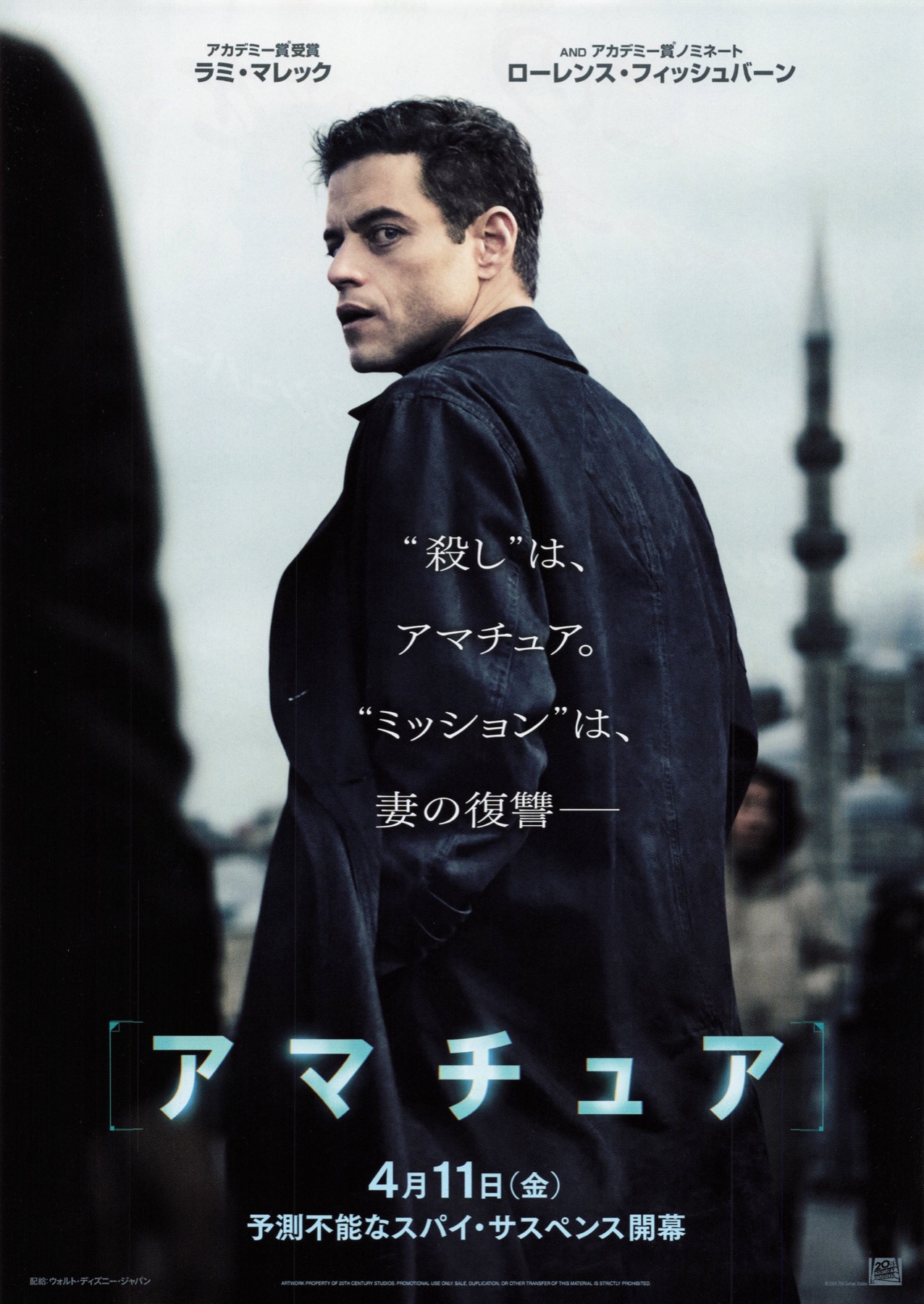 映画チラシサイト：アマチュア