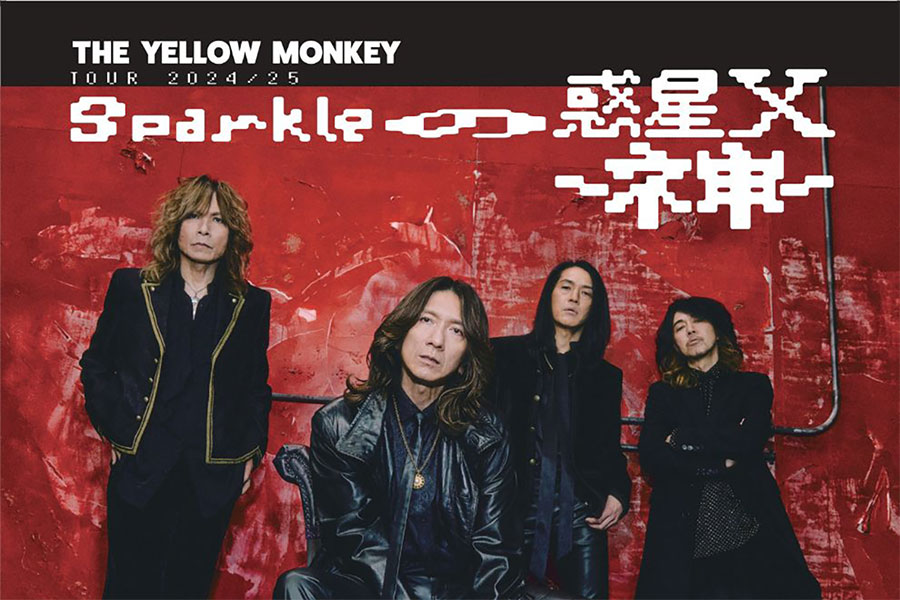 THE YELLOW MONKEY TOUR 2024/25 Sparkleの惑星X -ネ申- Live Viewing