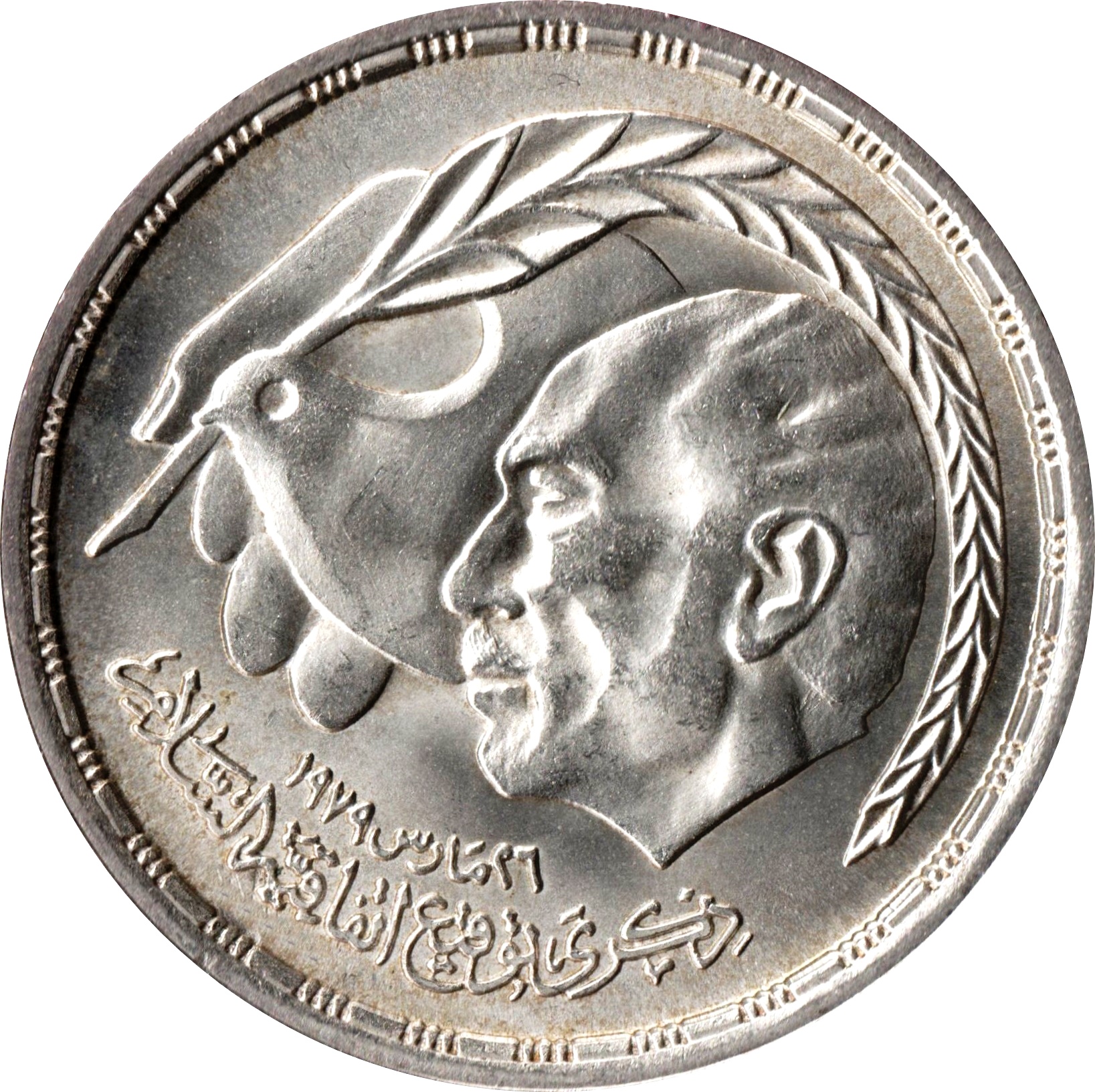 1 Pound (Egyptian-Israeli Peace Treaty) - Egypt – Numista