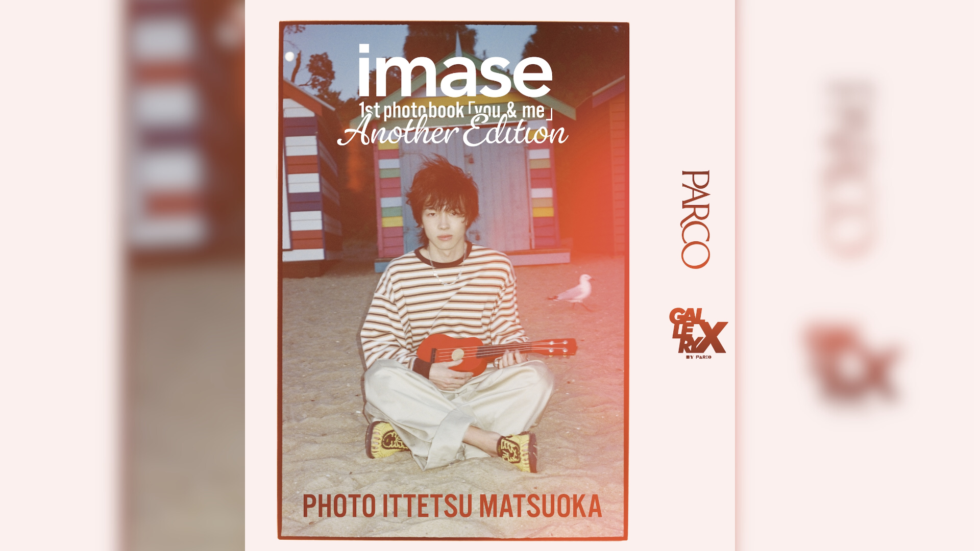 9/19から》アーティスト・imase×写真家・松岡一哲による写真展が渋谷
