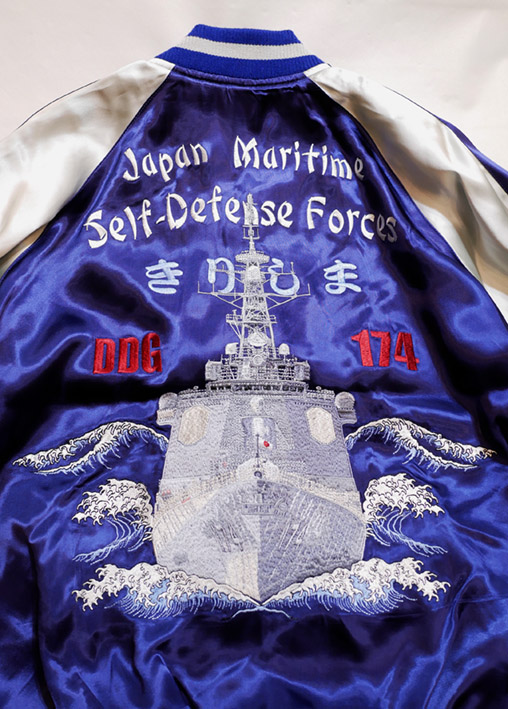 TEN-STRIKE [ 護衛艦 きりしま ] 刺繍 リバーシブル スカジャン JDSJ-001