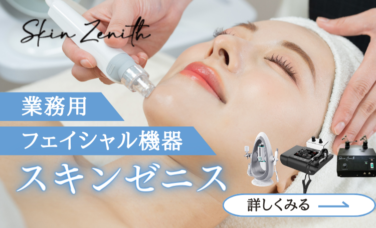 ハイドラフェイシャルのエステと医療の違いとは？効果について解説