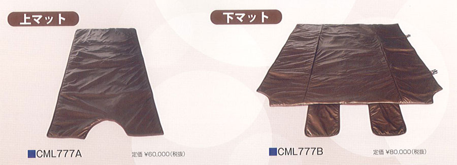 ヒートマット CML777 | エステ機器のワールドジャパンワールドジャパン
