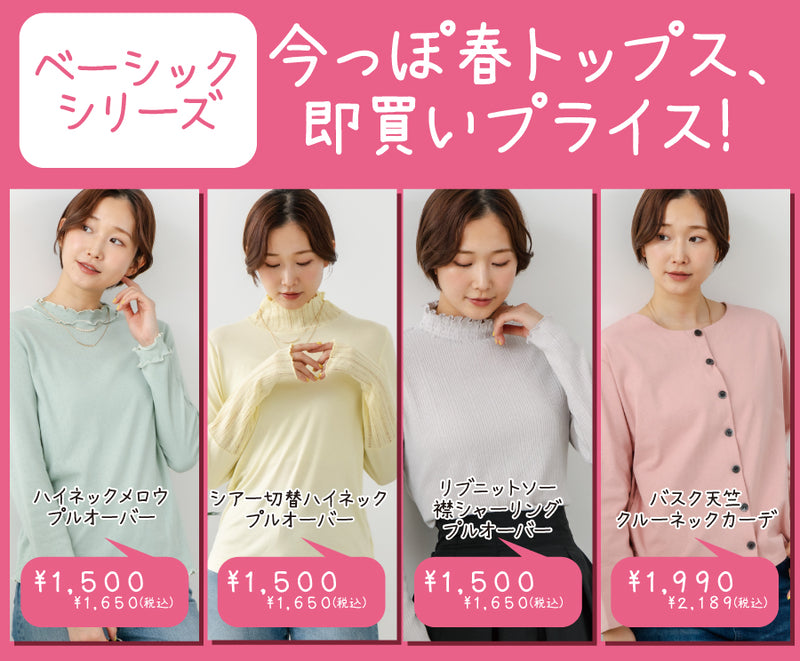 ジーンズメイト公式オンラインショップ | ファッション通販