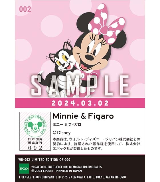 エポック社の公式オンラインショップです。Minnie DAY / ミニー