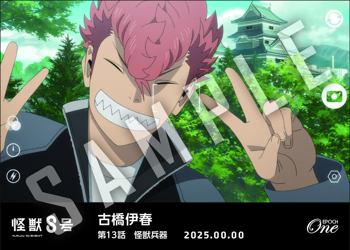 エポック社の公式オンラインショップです。アニメ『怪獣8号』第2期