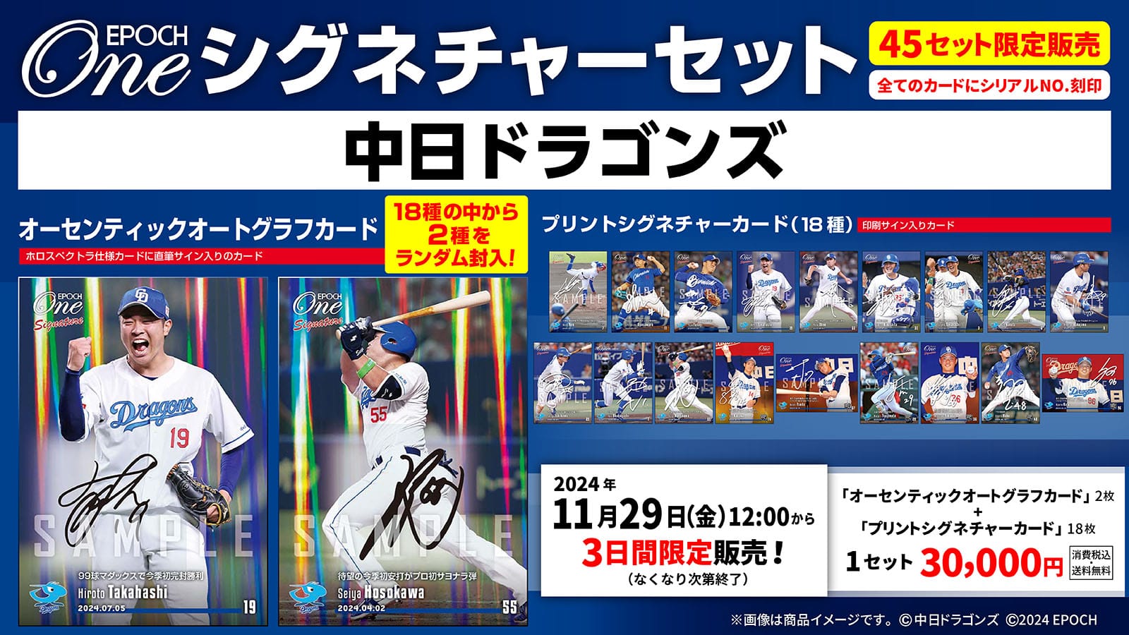 エポック社の公式オンラインショップです。限定商品シグネチャー(並び