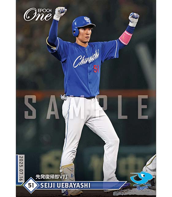 エポック社の公式オンラインショップです。限定商品ホロスペクトラ