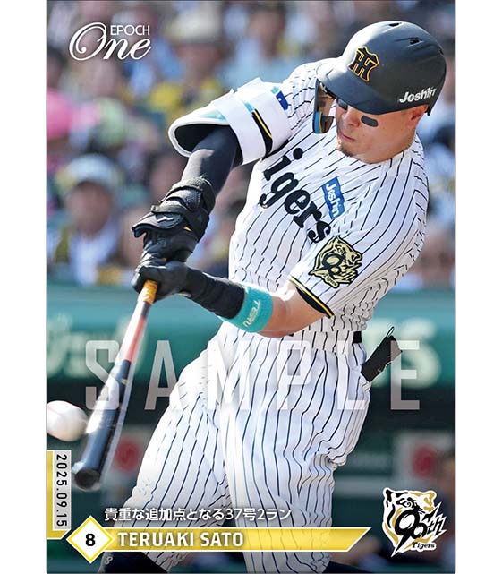 エポック社の公式オンラインショップです。プロ野球/2025年/阪神