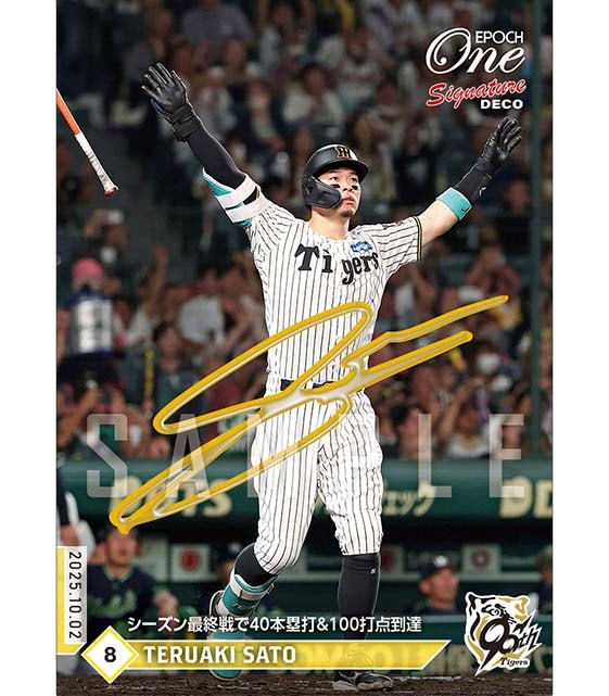 エポック社の公式オンラインショップです。Signature DECO/2025年