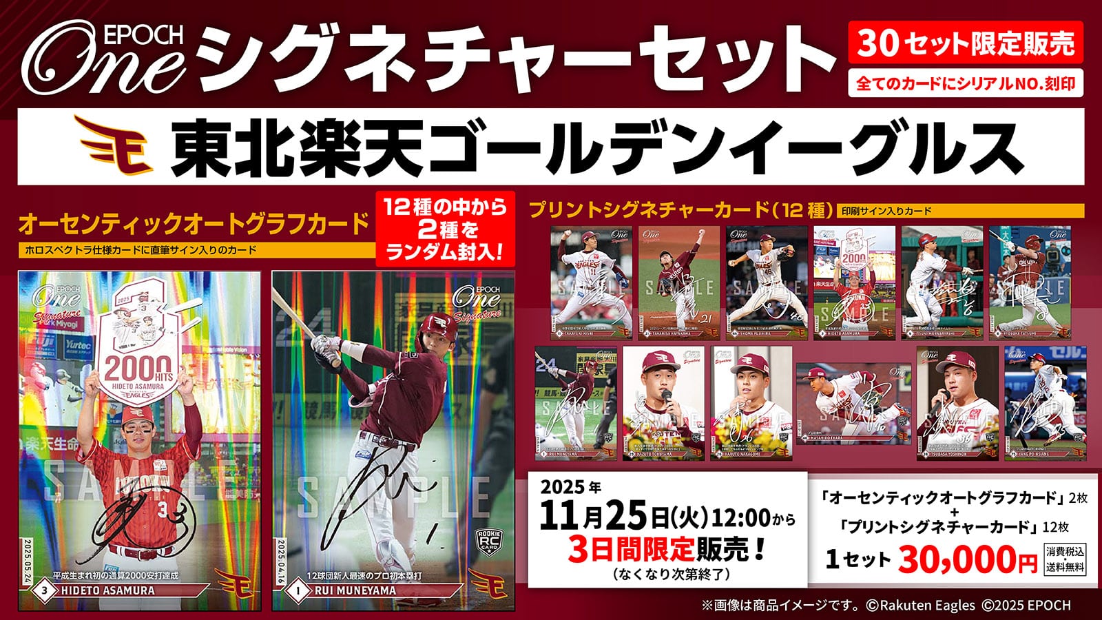 エポック社の公式オンラインショップです。限定商品シグネチャー(並び