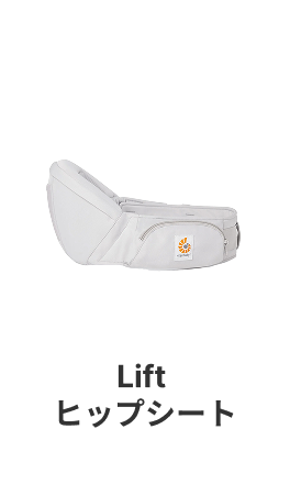 ベビーキャリア | エルゴベビー オンラインストア