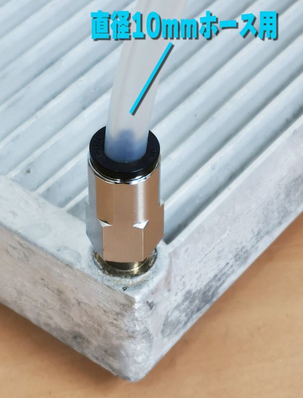 ニットク コールドプレート用継継手 - ビールサーバードットコム@えり