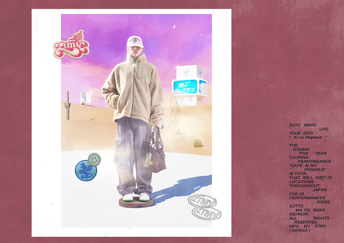 喫茶・愛のペガサス グッズ一覧 | ずっと真夜中でいいのに。ZUTOMAYO