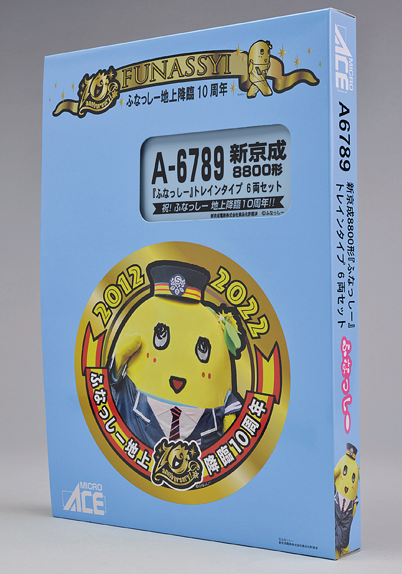 新京成 8800形 “ふなっしートレイン”タイプ – 新製品紹介