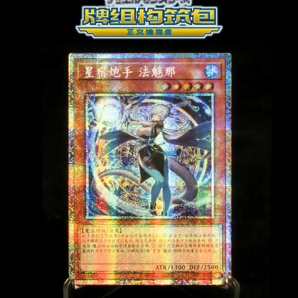 遊戯王 禁じられた聖冠 プリシク プリズマ アルバス アジア2枚セット