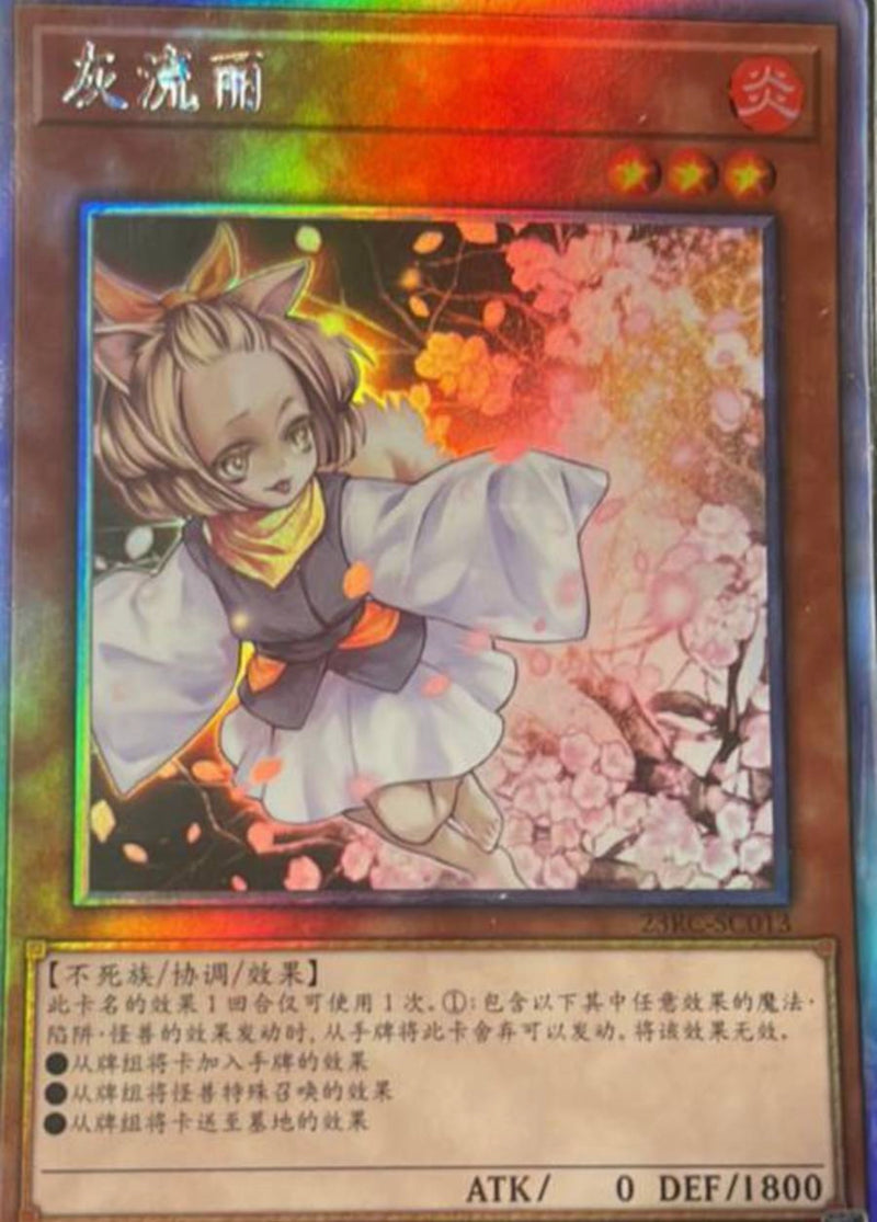 遊戯王 灰流うらら他 全6枚セット PSA10 20thシークレットレア 【PSA10