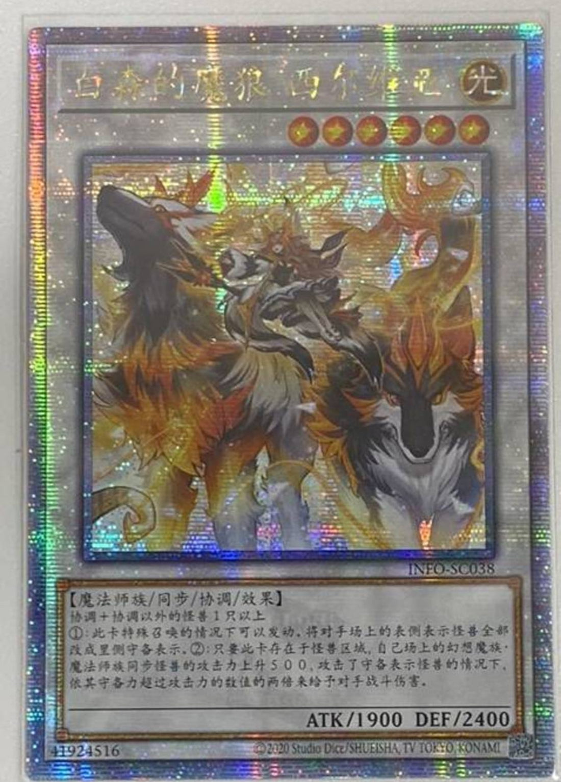受注発送】中国版 白き森の魔狼シルウィア(25thレア)