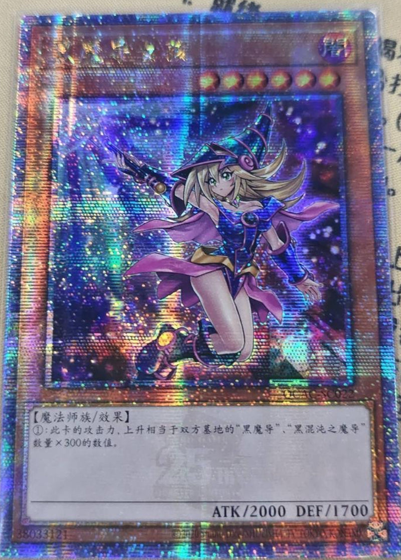 遊戯王 ブラックマジシャンガール 25th クォシク アジア イラスト違い