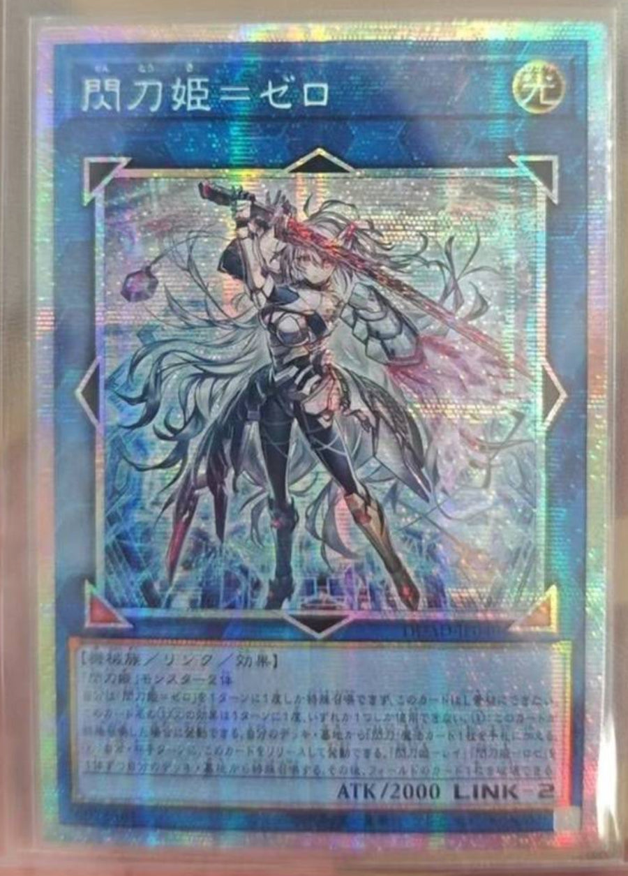 閃刀姫＝ゼロ プリシク 遊戯王 閃刀姫=ゼロ プリズマティック
