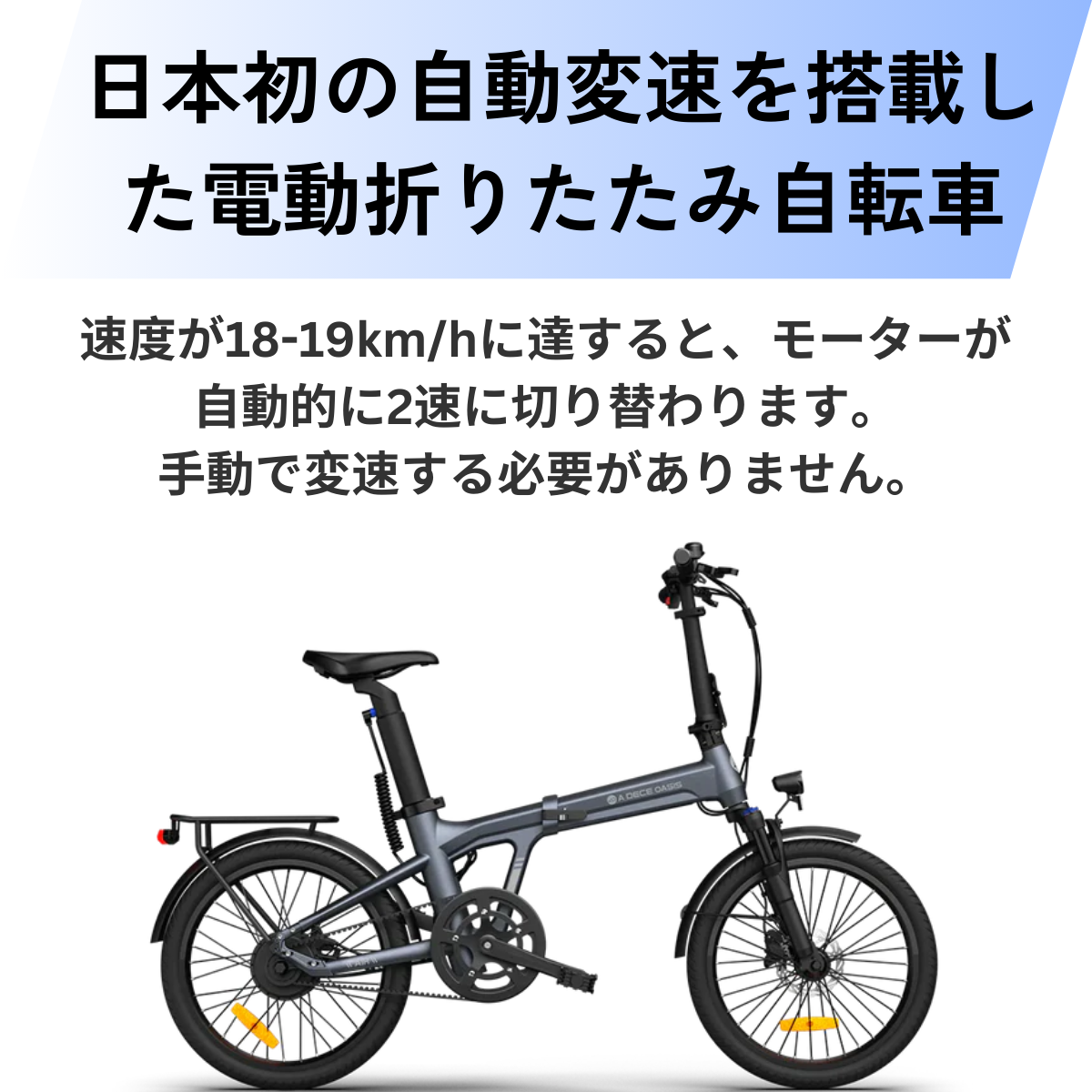 ADO Air20 PRO ☆ 自動変速機能搭載 折りたたみ 電動アシスト自転車