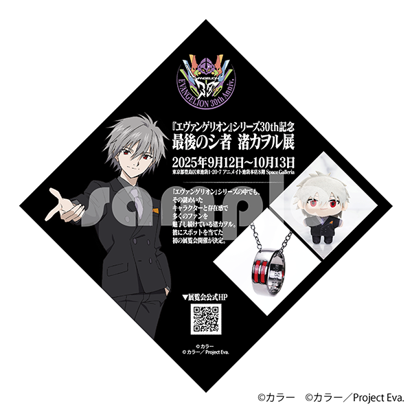 エヴァンゲリオン プリンセスホテル宿泊者限定グッズ エヴァンゲリオン』×サンシャインシティプリンスホテルコラボ宿泊