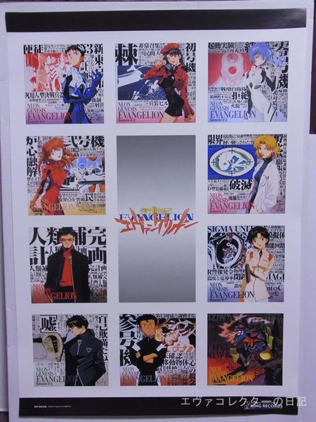 エヴァ No.923 『新世紀エヴァンゲリオン』VHS/LD 販促用ポスター