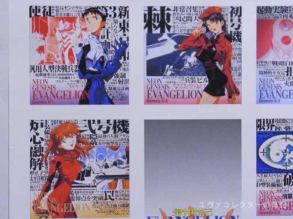 エヴァ No.923 『新世紀エヴァンゲリオン』VHS/LD 販促用ポスター