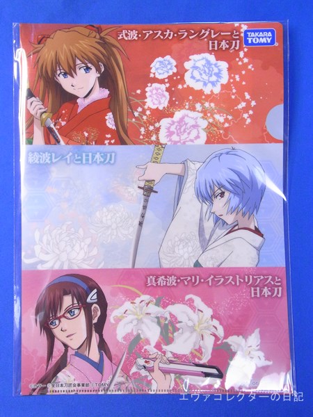 エヴァグッズ No.950 「ヱヴァンゲリヲンと日本刀展」屏風つながり絵