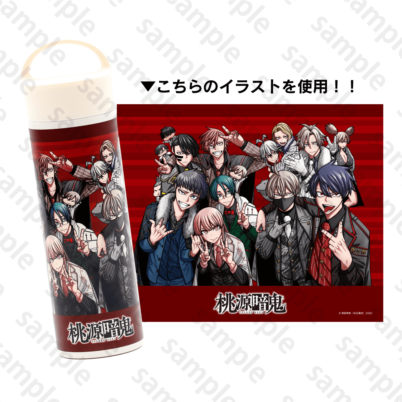 秋田書店 C105特設サイト